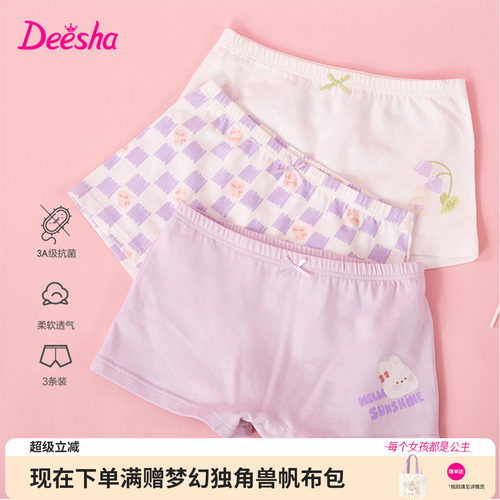 笛莎旗舰店女童平角内裤