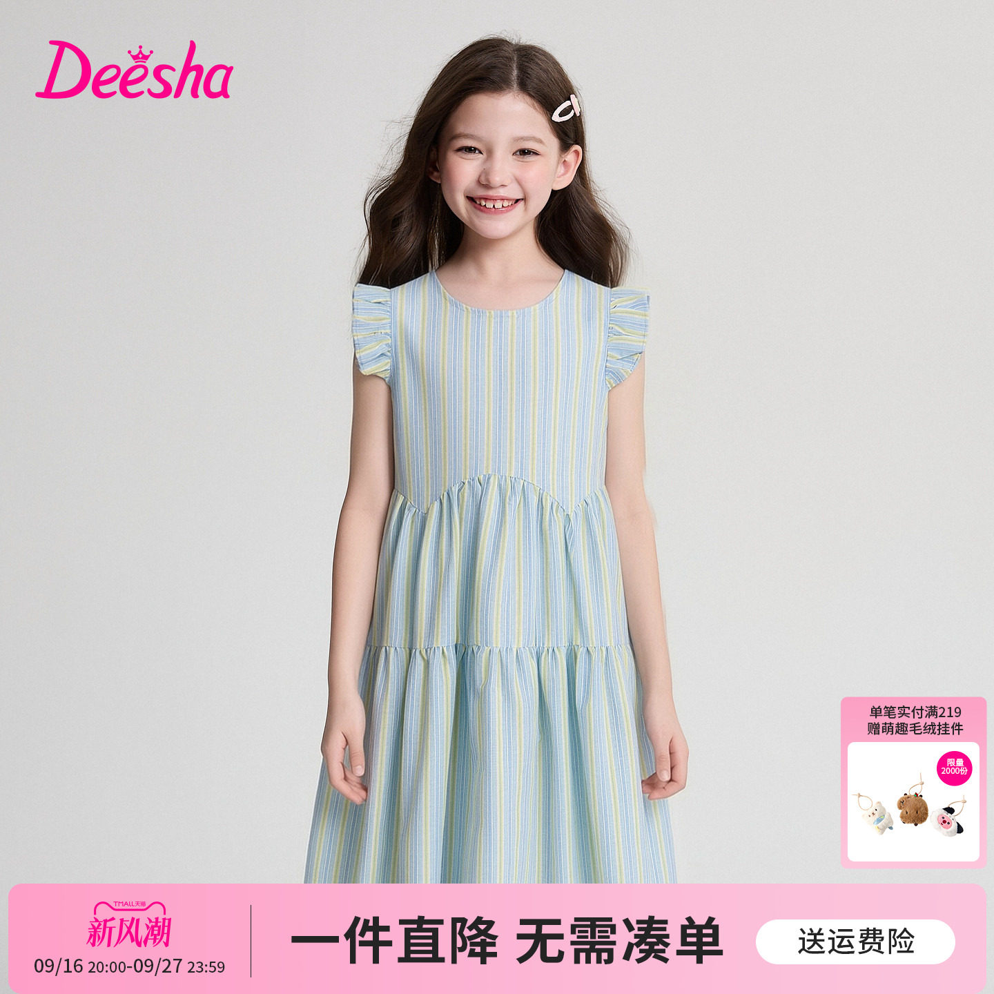 笛莎官方旗舰店女童连衣裙