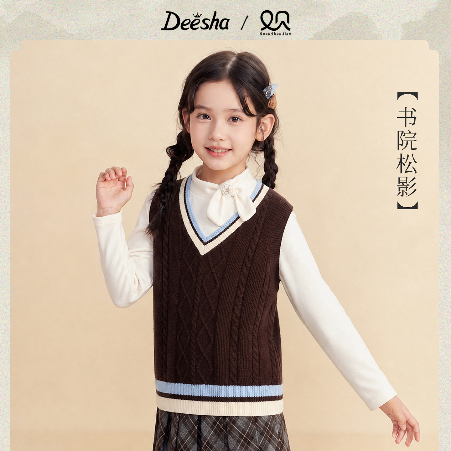 笛莎官方旗舰店女童针织马甲