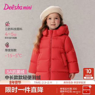 笛莎官方旗舰童装女童羽绒服秋冬季新款女孩宝宝儿童三防蓄热外套