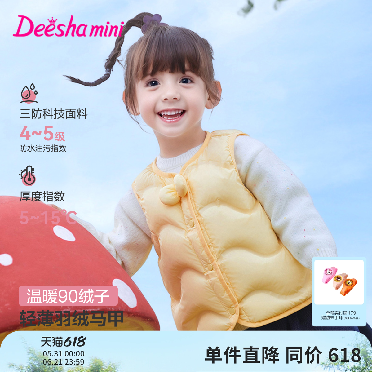 笛莎官方旗舰童装女童羽绒马甲2025秋季新款女孩宝宝儿童背心外套