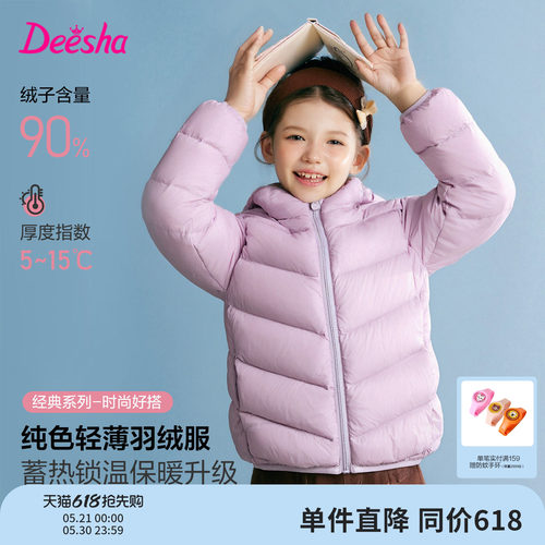 笛莎官方旗舰店女童羽绒服