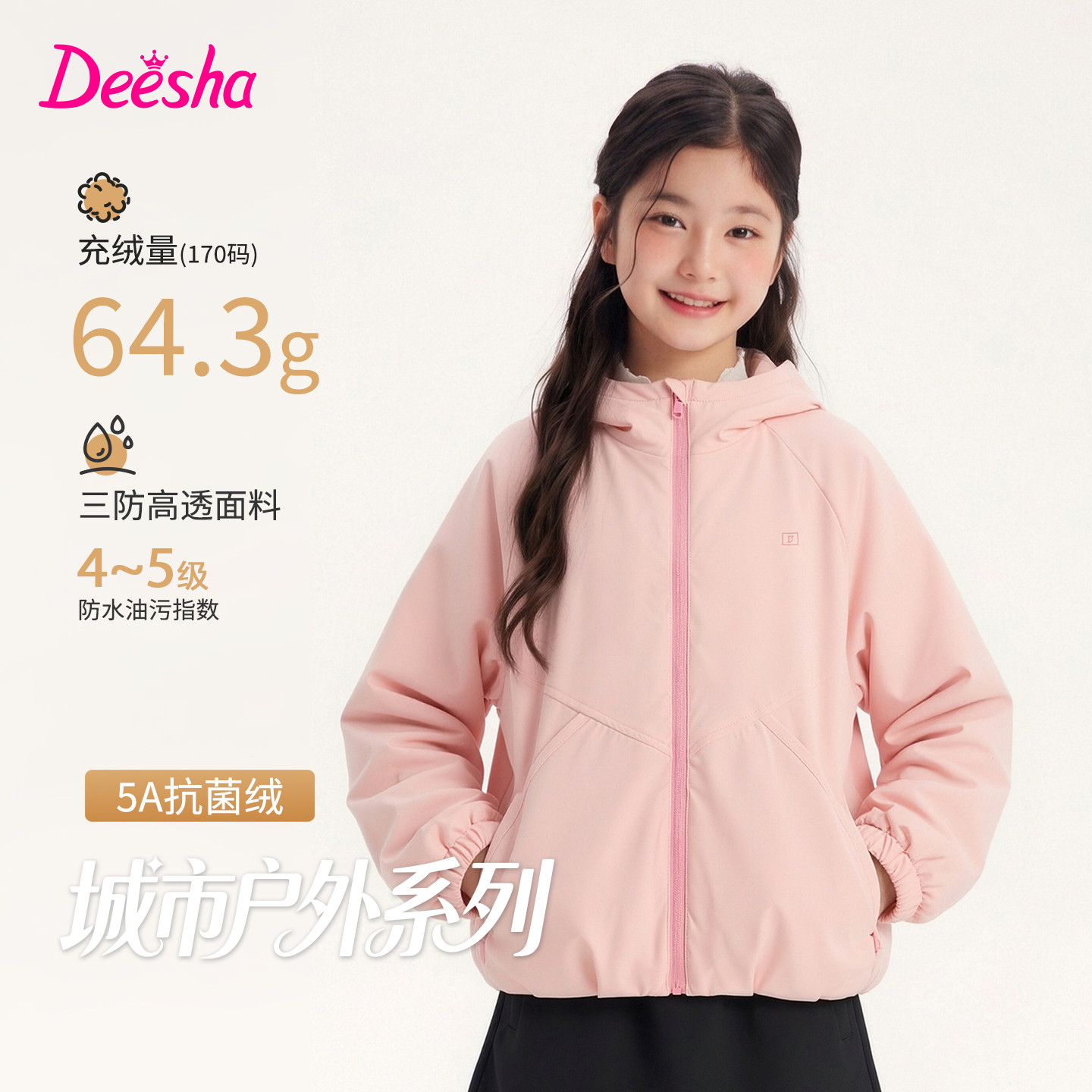 笛莎官方旗舰店女童羽绒服