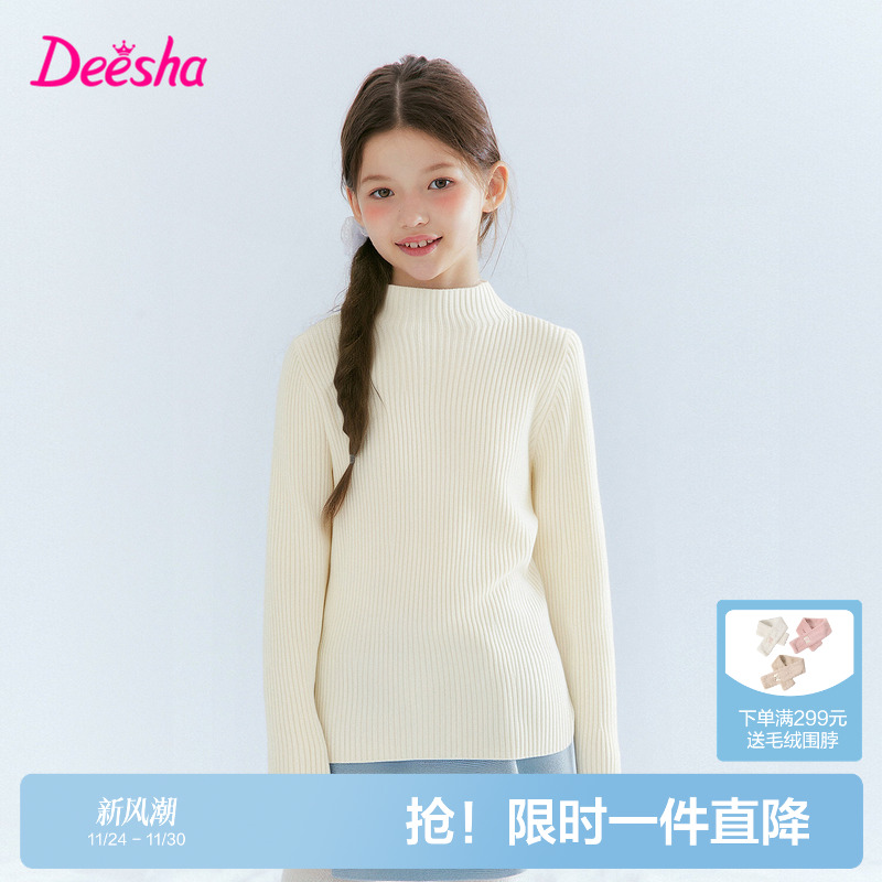 笛莎官方旗舰店女童毛衣