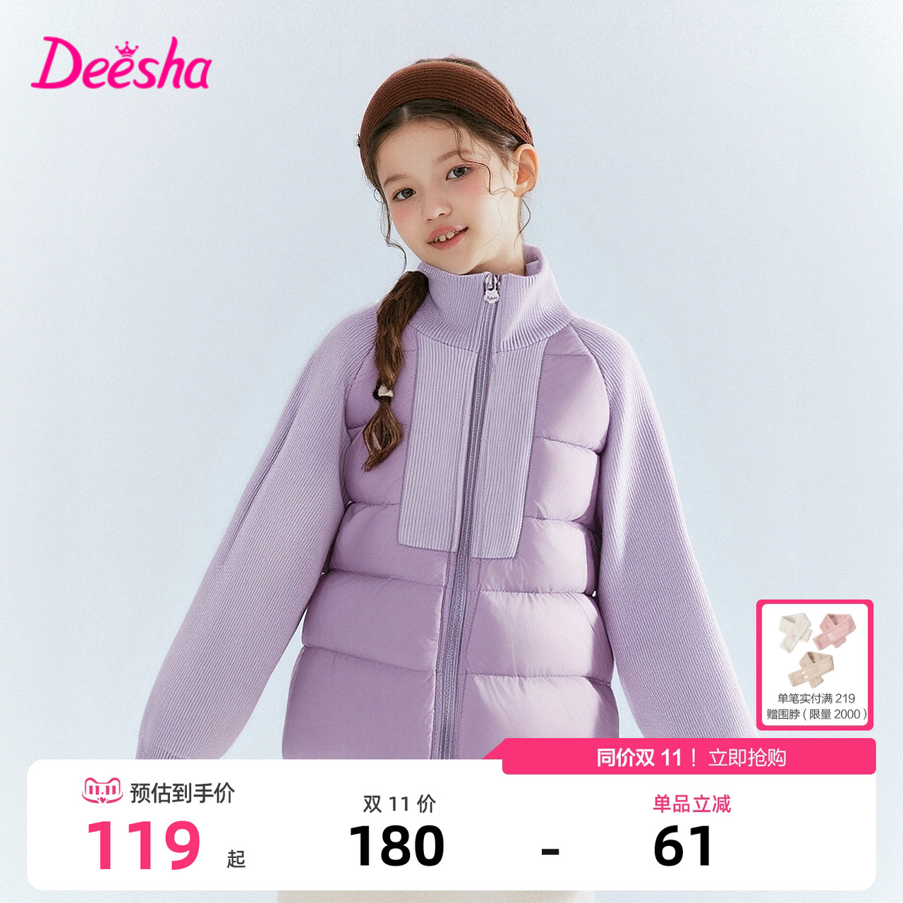 笛莎官方旗舰店女童羽绒服