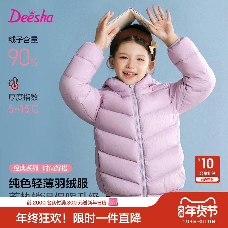 笛莎官方旗舰童装女童轻薄排骨羽绒服秋冬季新款大童儿童外套内胆