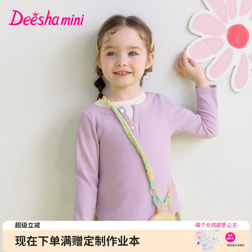 笛莎官方旗舰店女童长袖t恤