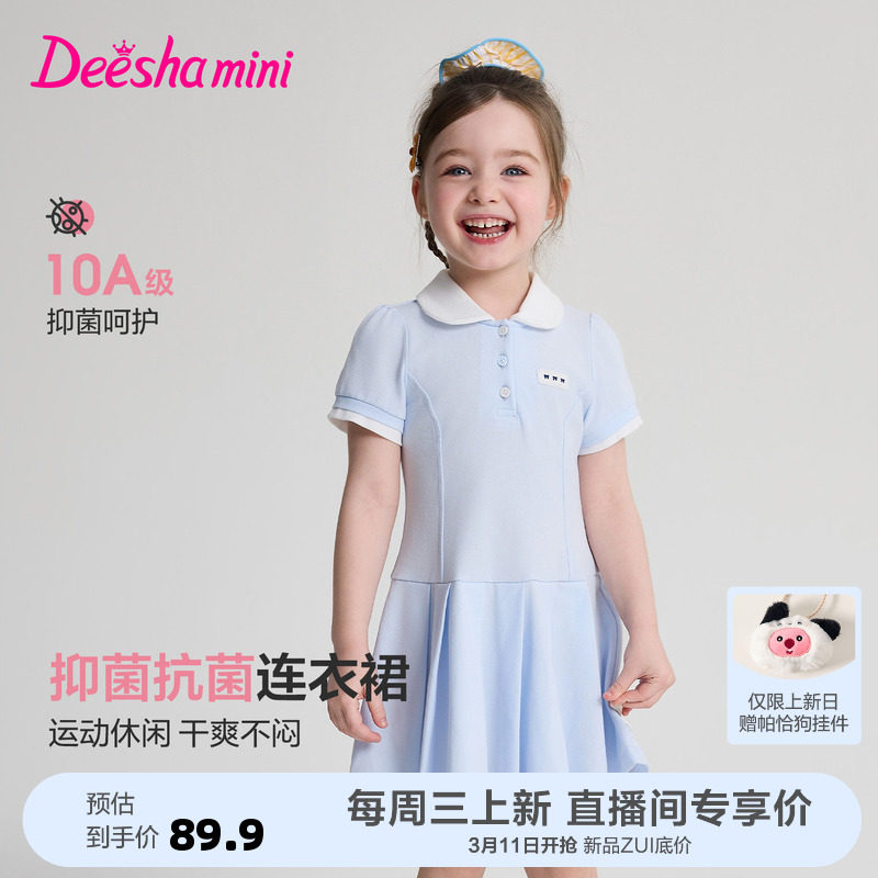 笛莎官方童装女童裙子夏季新款小童女孩儿童洋气学院风短袖连衣裙