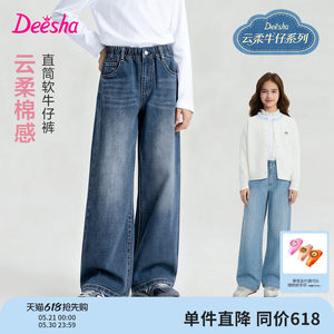 【云柔亲子系列】笛莎官方旗舰童装女童牛仔裤春季亲子儿童直筒裤