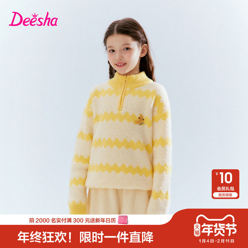 笛莎官方旗舰童装女童半拉链毛衣冬季新款大童女孩儿童打底衫上衣