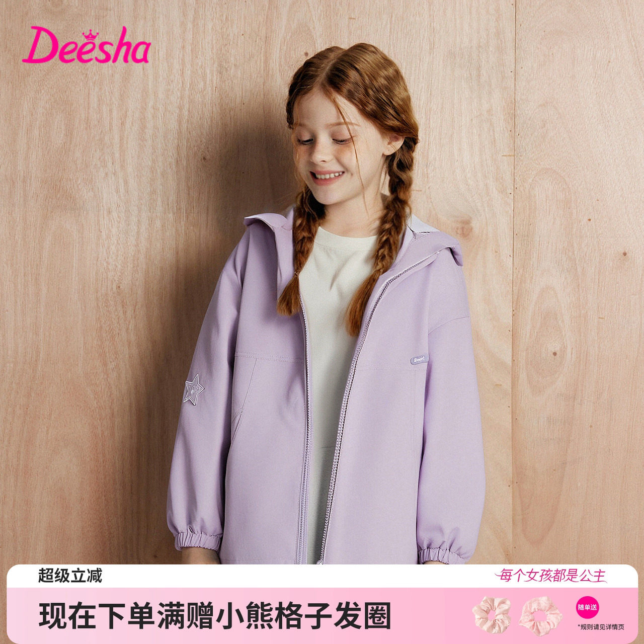 【三防】笛莎童装女童小软壳外套春秋季新款儿童户外运动收腰上衣