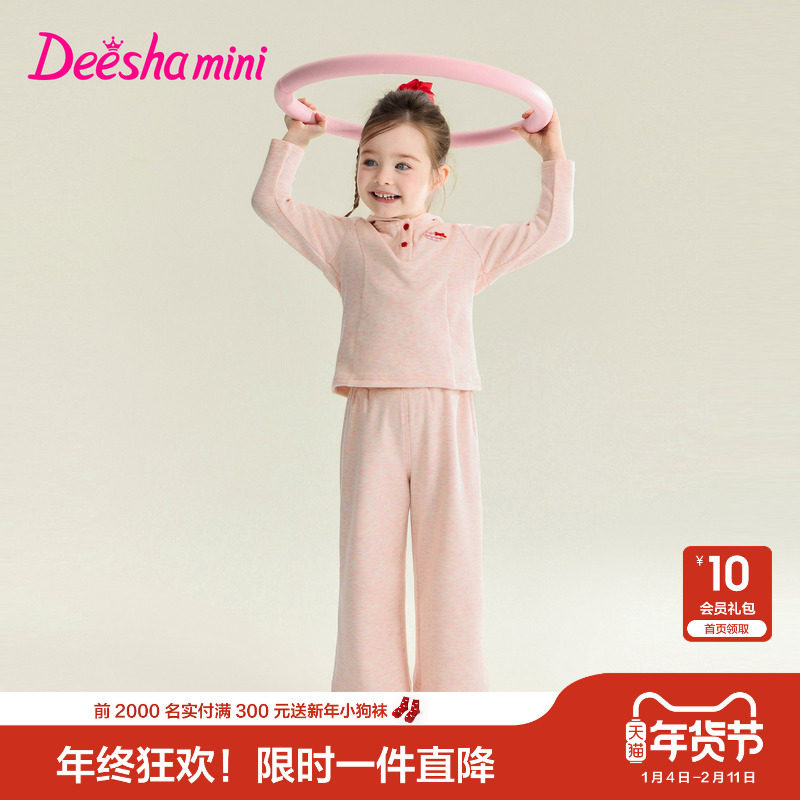 笛莎官方旗舰童装女童运动套装春秋季新款儿童连帽卫衣裤子两件套