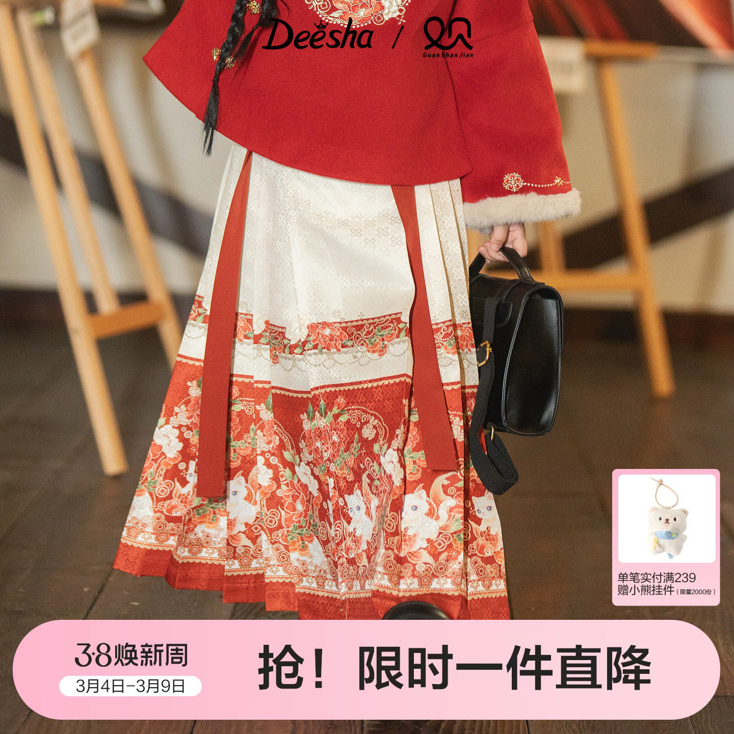 笛莎官方童装女童半身裙冬季新款中童女孩儿童洋气国风裙子马面裙