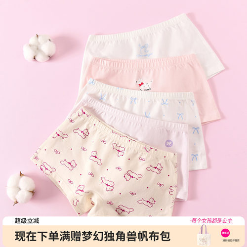 笛莎官方旗舰店女童内裤
