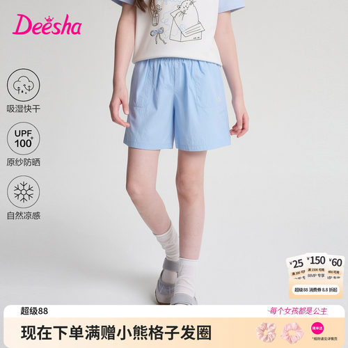 笛莎官方旗舰店女童短裤