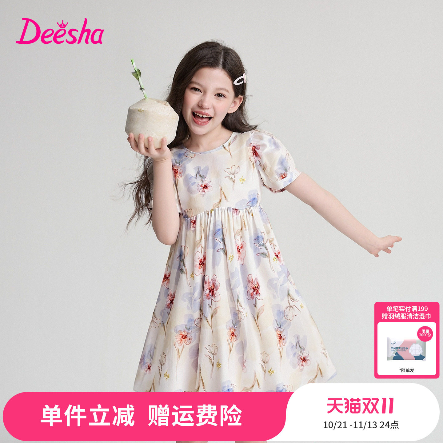 笛莎童装女童连衣裙大童女孩小学生裙子儿童夏装度假风碎花棉布裙