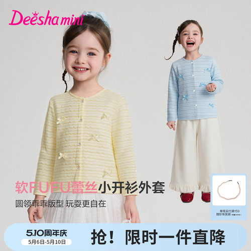 笛莎官方旗舰店女童外套