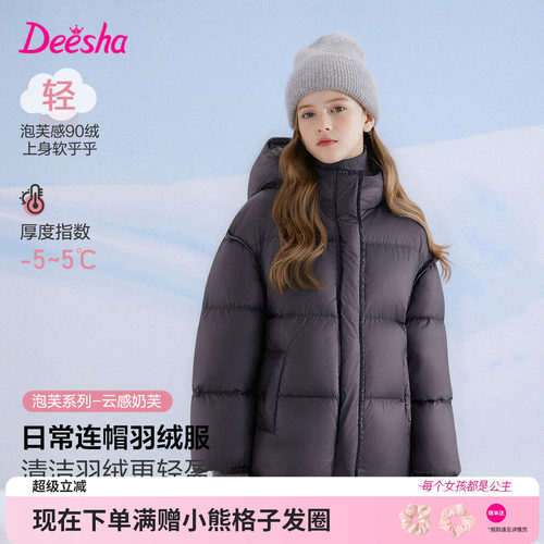 笛莎官方旗舰店女童面包羽绒服