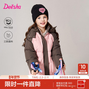 【商场同款】笛莎官方童装女童羽绒服冬季新款大童女孩儿童外套