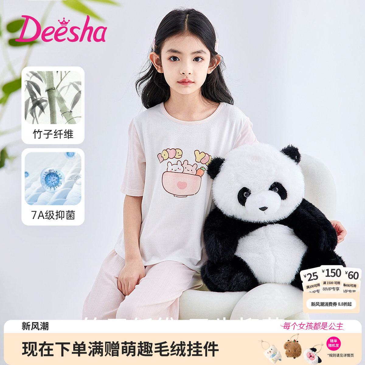 笛莎官方旗舰店女童睡衣