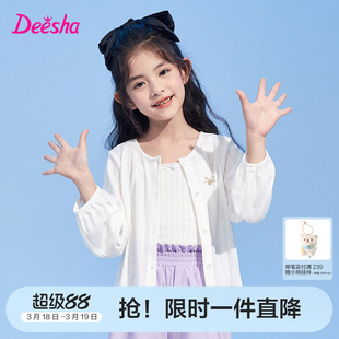 笛莎官方旗舰童装女童针织开衫夏季大童轻薄款外套透气儿童空调衫