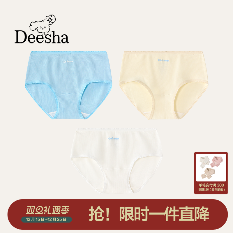 笛莎官方旗舰店女童内裤