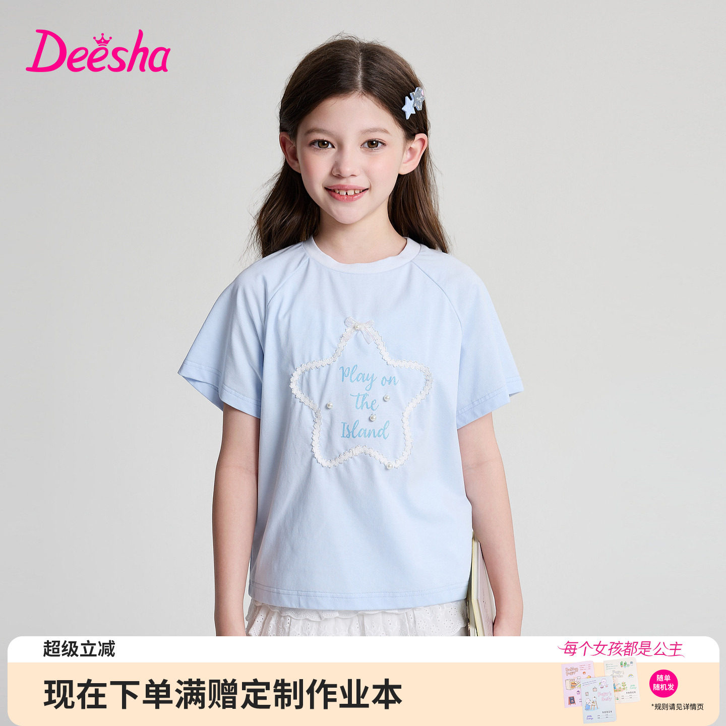 笛莎官方旗舰店女童短袖t恤图片