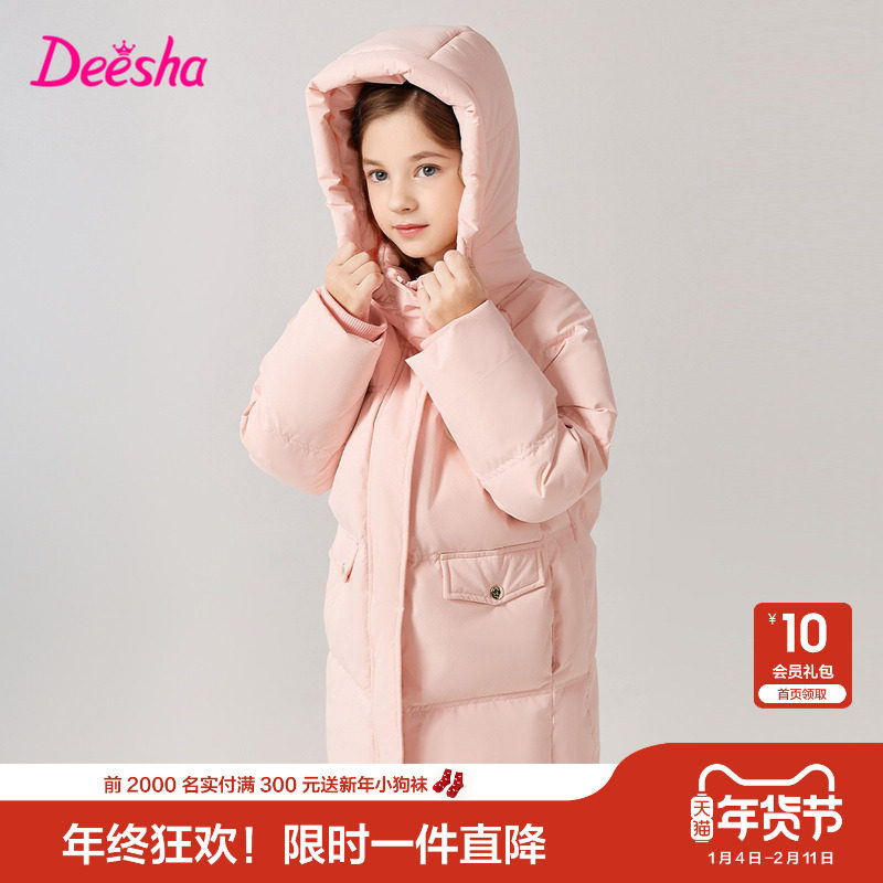 【商场同款】笛莎官方童装女童羽绒服冬季新款大童女孩儿童外套,童装/婴儿装/亲子装,羽绒服,淘宝优惠券,粉丝福利购,淘宝优惠卷