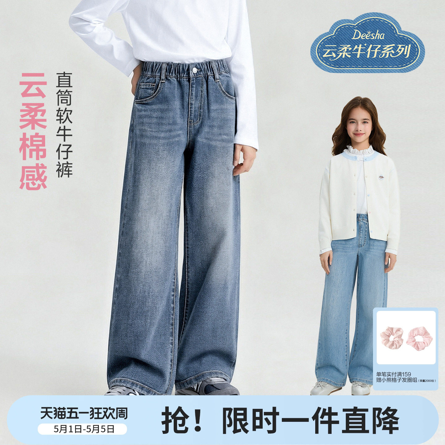 笛莎官方旗舰童装女童牛仔裤春装新款女孩软裤子儿童好看直筒裤女