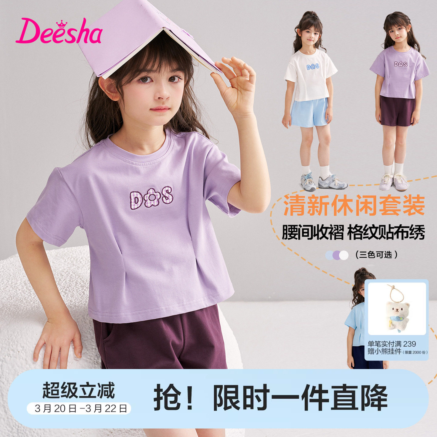 笛莎官方童装女童套装夏季新款中童女孩儿童运动短袖短裤两件套