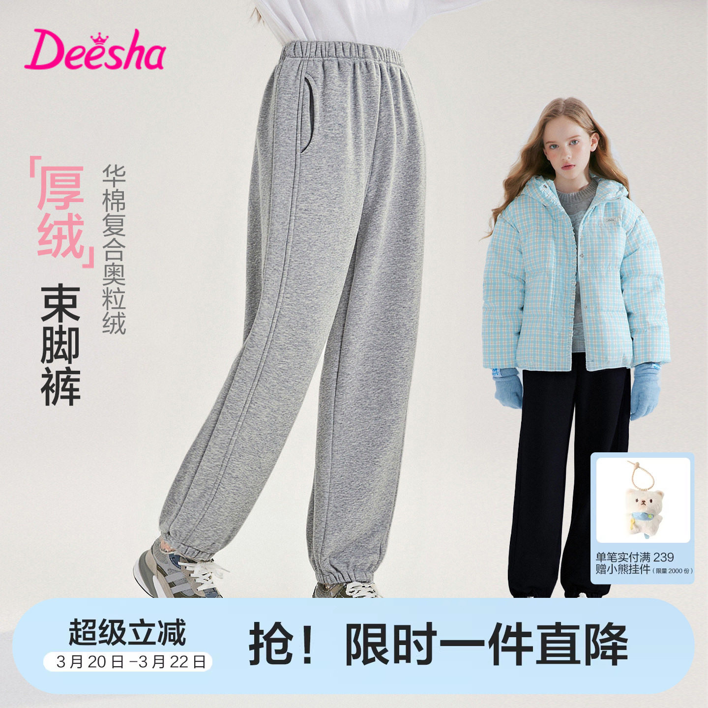 笛莎官方旗舰童装女童加厚运动裤子冬季新款女孩儿童时尚加绒卫裤