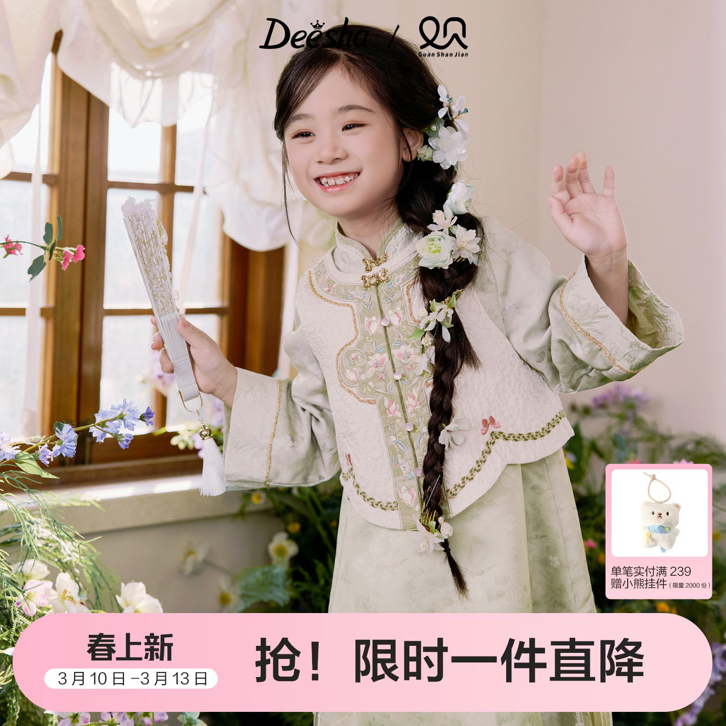 笛莎官方童装女童套装春季新款大童女孩儿童洋气国风马甲连衣裙