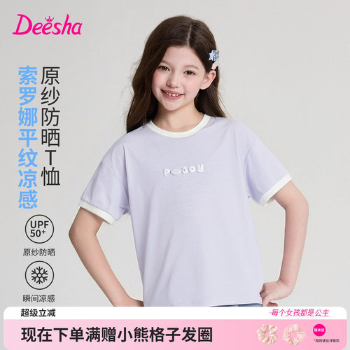 笛莎官方旗舰店女童短袖t恤