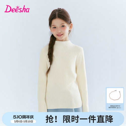 笛莎官方旗舰店女童毛衣