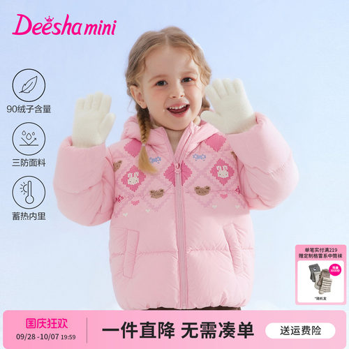 笛莎官方旗舰店女童羽绒服