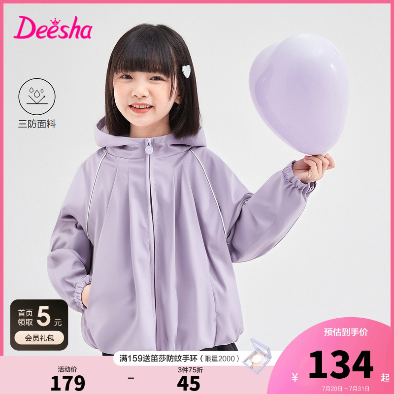 笛莎官方旗艦店女童外套