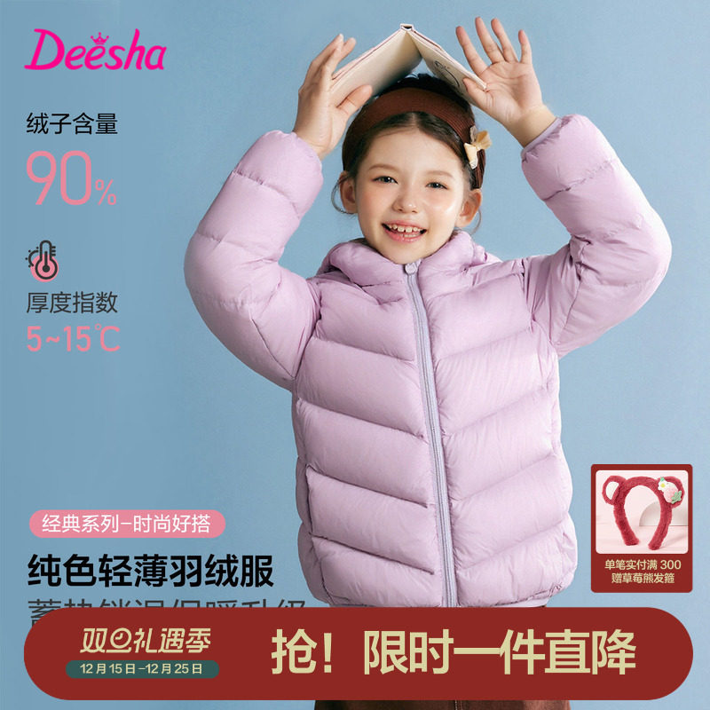 笛莎官方旗舰店女童轻薄羽绒服