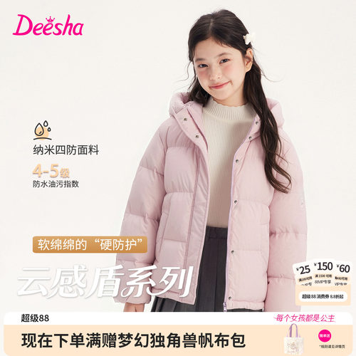 笛莎官方旗舰店女童羽绒服