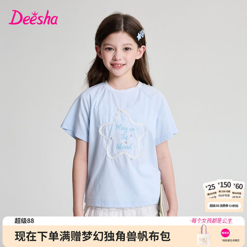 笛莎官方旗舰店女童短袖t恤