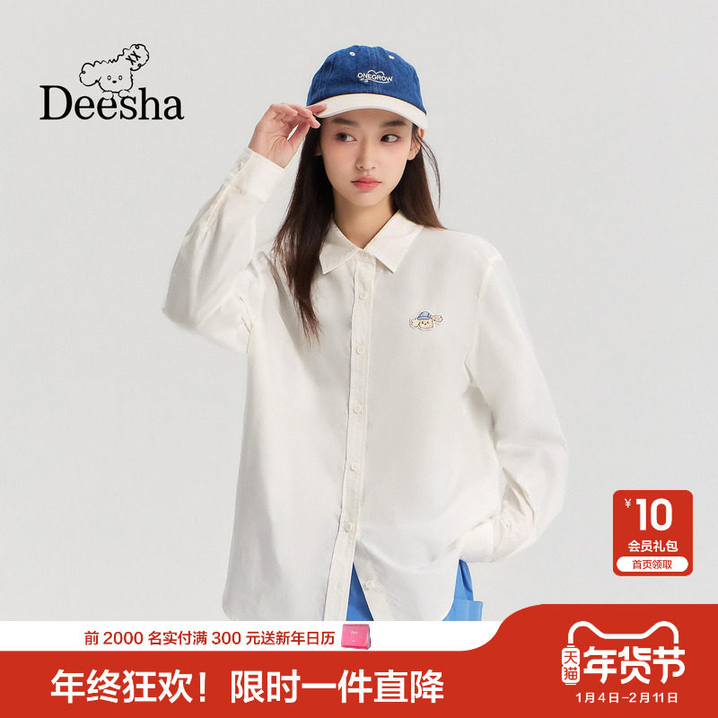 笛莎官方童装青少年衬衫春季新款大童女孩儿童百搭全棉白衬衫上衣