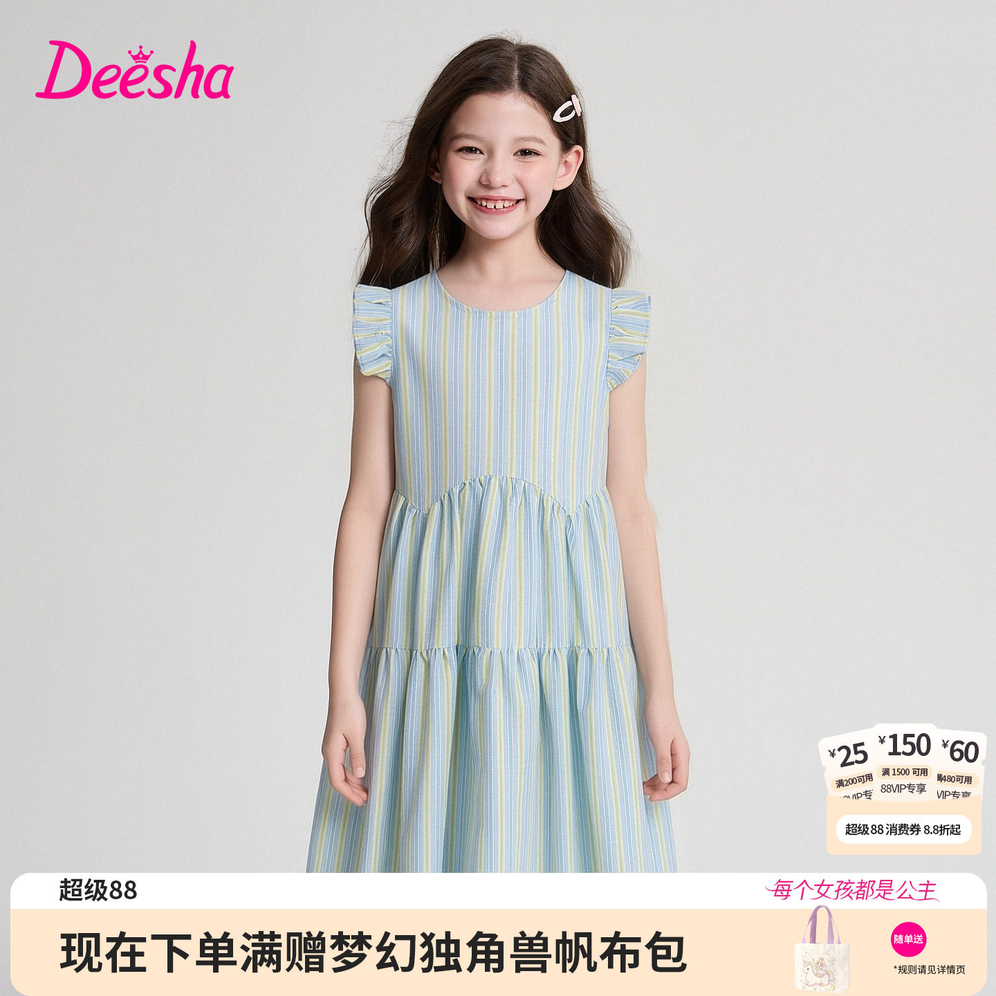 笛莎官方旗舰店女童连衣裙