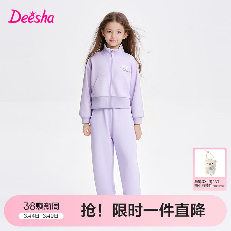 笛莎官方童装女童运动套装2025春秋季新款大童女孩儿童休闲两件套