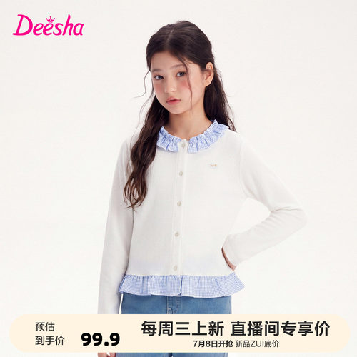 笛莎官方旗舰店女童外套