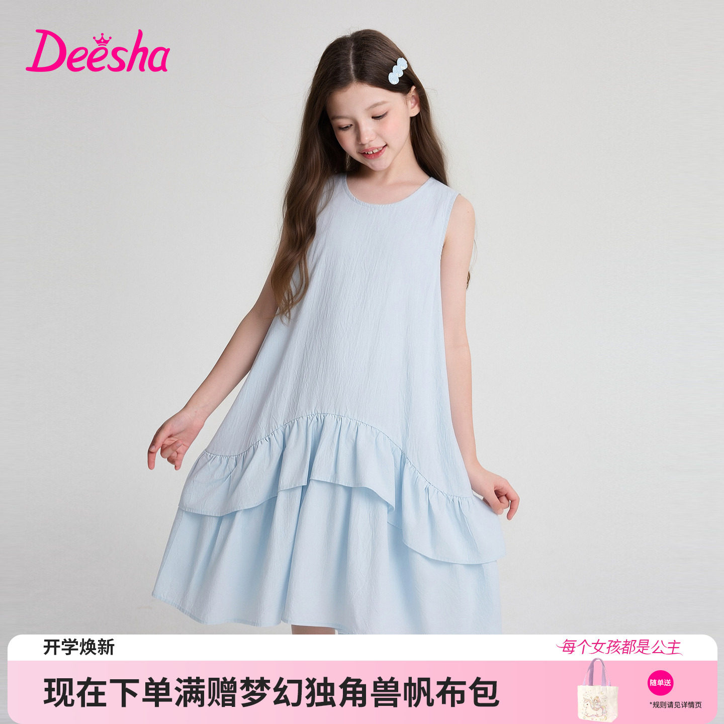 笛莎官方旗舰店女童连衣裙