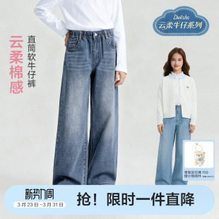 笛莎官方旗舰童装女童牛仔裤春装新款女孩软裤子儿童好看直筒裤女