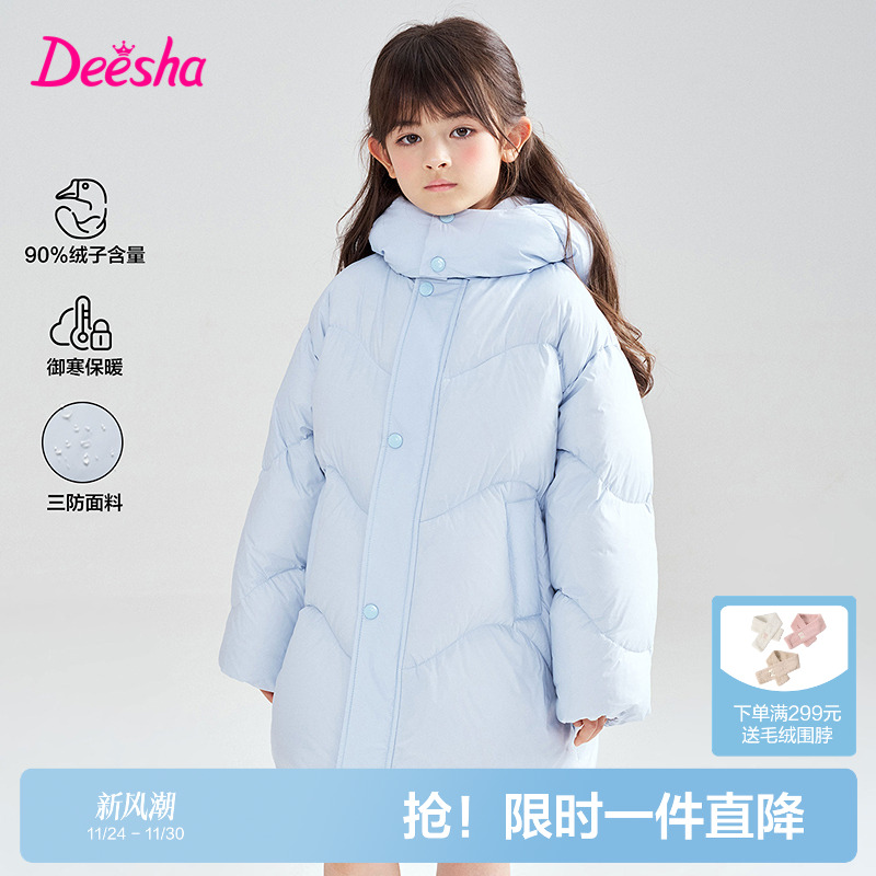 笛莎官方旗舰童装女童长款羽绒服秋冬季新款女孩儿童加厚保暖外套