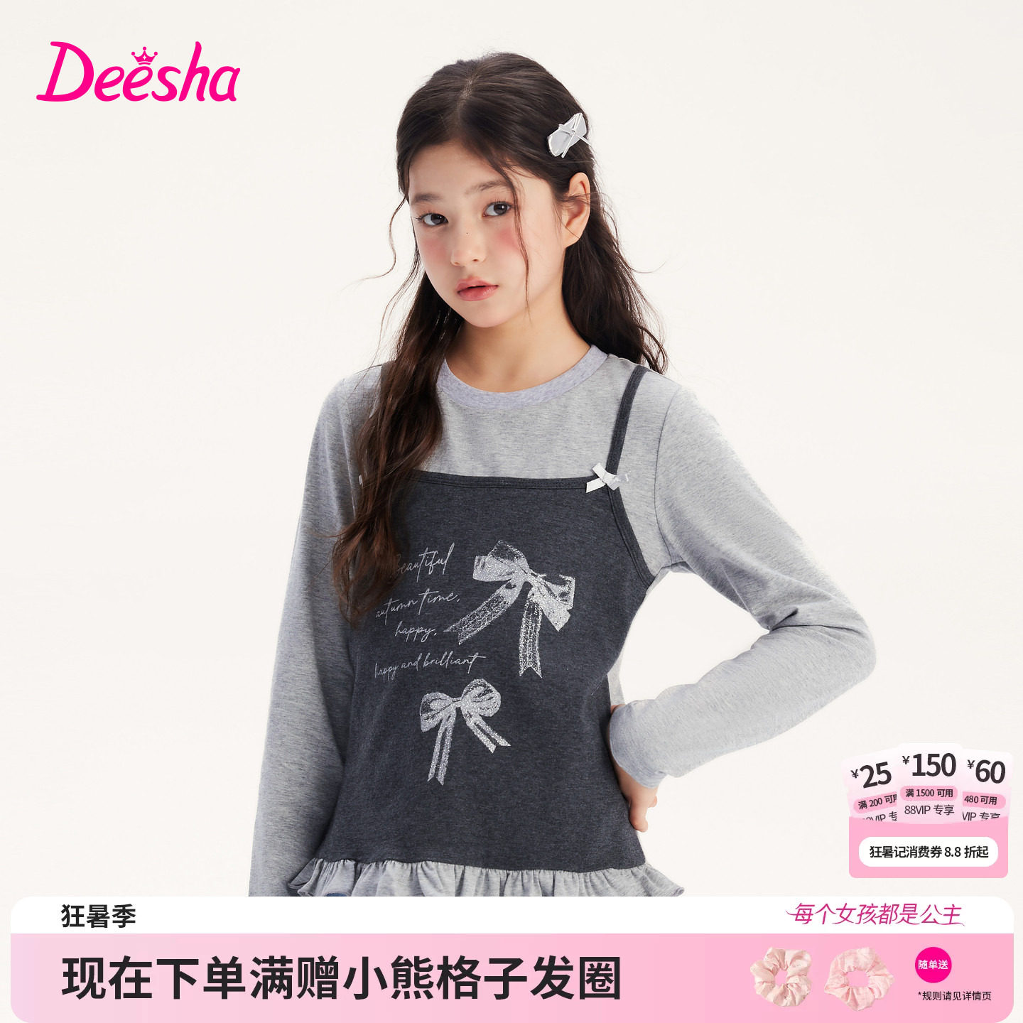 笛莎官方旗舰店女童T恤
