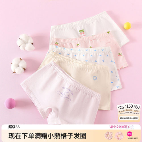 笛莎官方旗舰店女童内裤