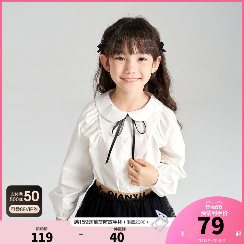 笛莎官方旗舰童装女童长袖衬衫秋季新款女孩儿童时尚百搭白色衬衣