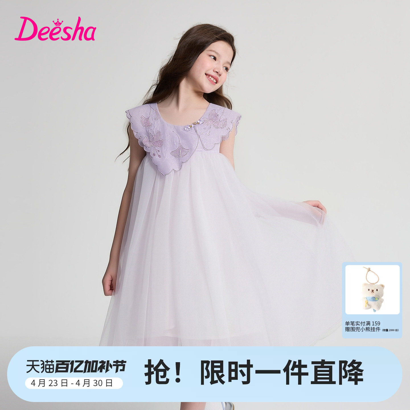 笛莎官方童装女童连衣裙夏季新款大童女孩儿童云肩新中式网纱裙